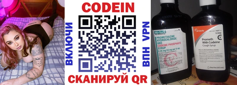 Кодеиновый сироп Lean напиток Lean (лин)  Нариманов 