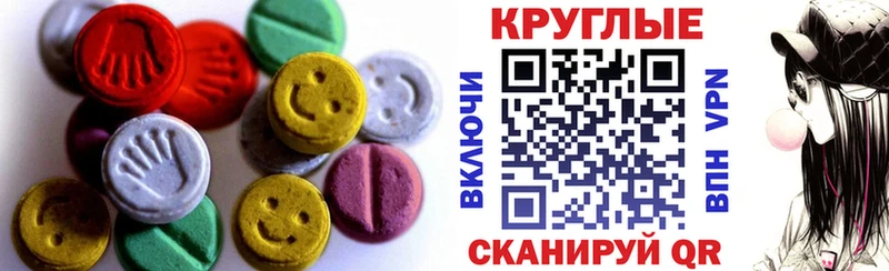 ЭКСТАЗИ 250 мг  гидра сайт  Нариманов 